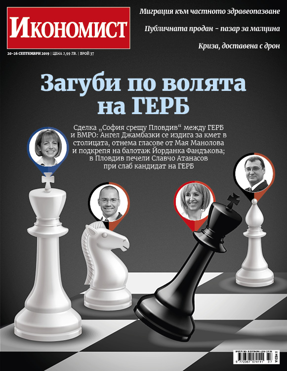Икономист: Загуби по волята на ГЕРБ