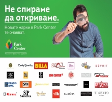 Не спираме да откриваме!