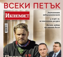 Икономист: Право под обсада