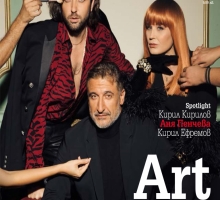 Новия Art брой на MODA!