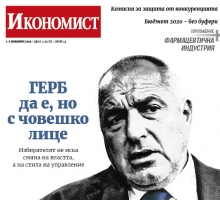 Икономист: ГЕРБ да е, но с човешко лице